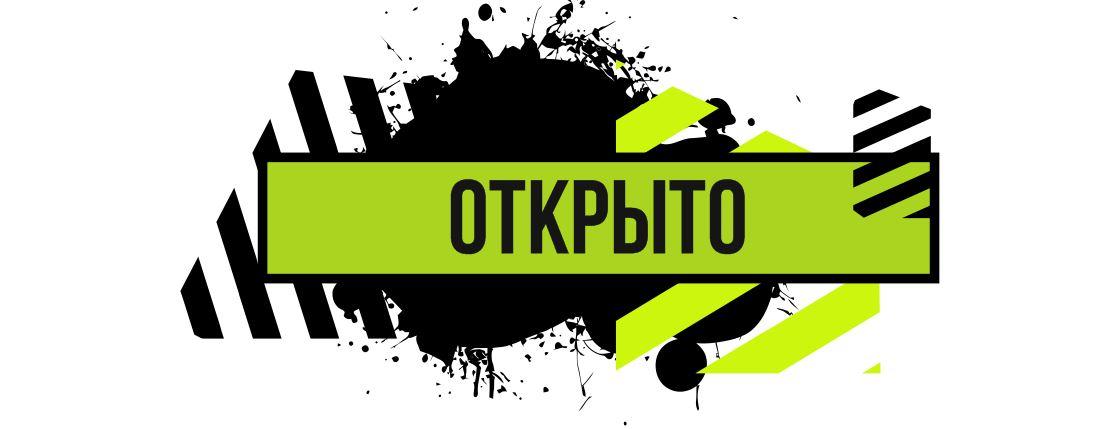 Работаем в обычном режиме